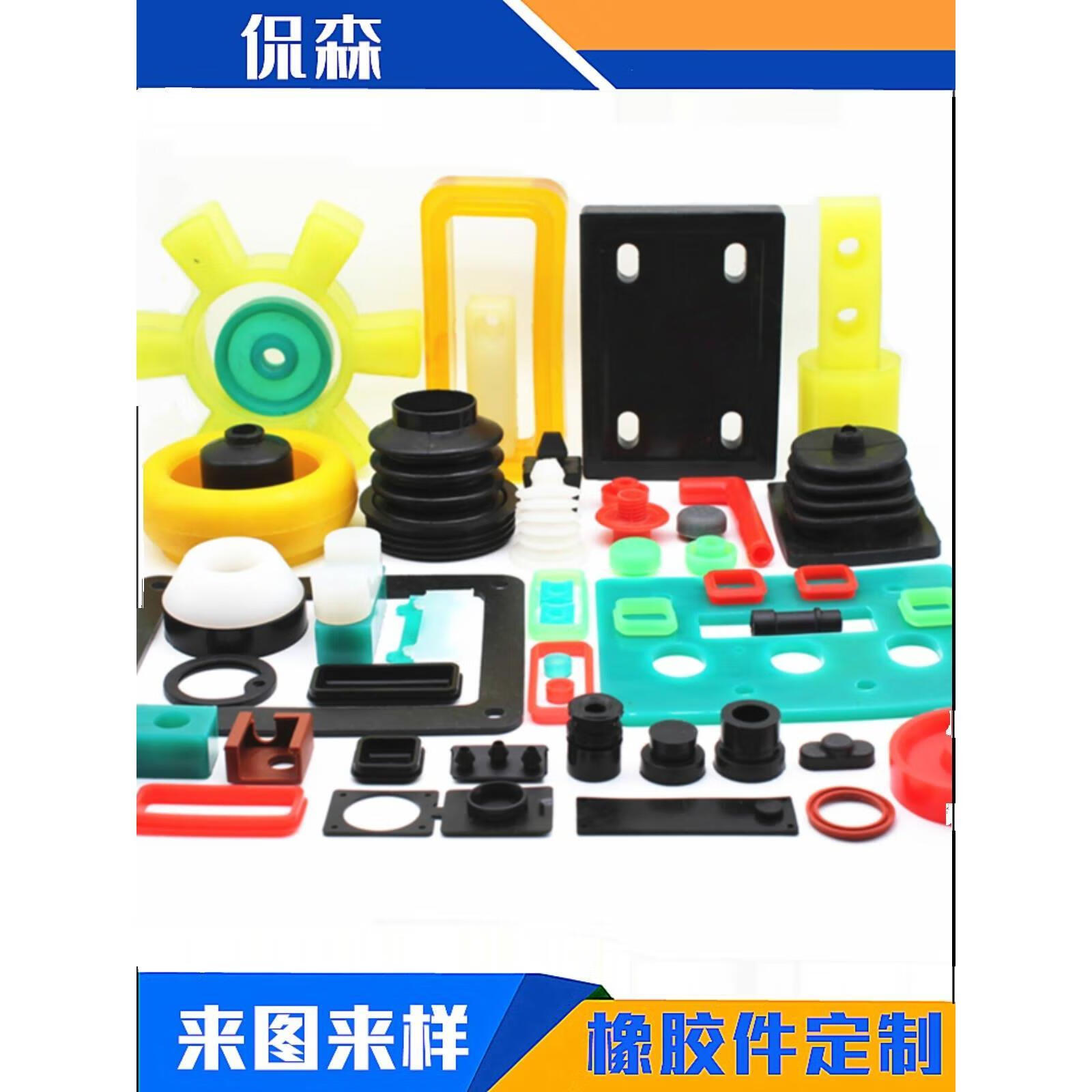 橡胶制品加工定制硅胶垫片密封圈条定做异形件注塑模具氟橡胶皮碗